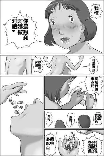 裸族家族