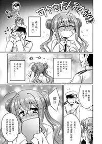 (C87) [54BURGER (Marugoshi)] Makigumo VS Ero Hon (Kantai Collection -KanColle-) [Chinese] [无毒汉化组]