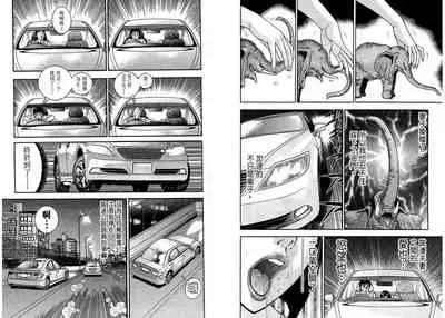 Gendai Bijinzuma Zukan