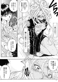 [RPG Company 2 (Toumi Haruka)] BELLS COLLECTION 1995-2003 (Ah! My Goddess!)