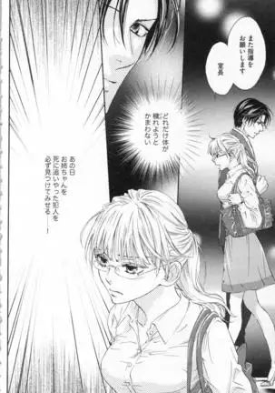 Choukyou†Fukushuu-Kemono no Tsumi to Amai Wana