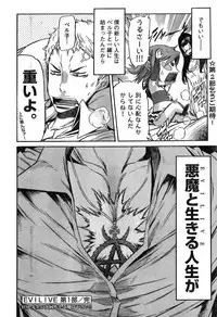 Young Champion Retsu Vol.19