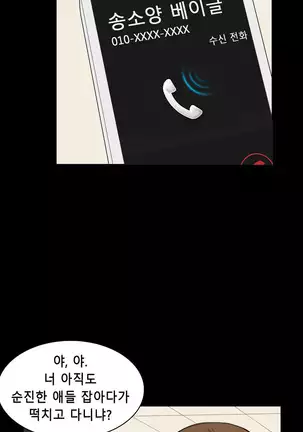 Stockholm Syndrome Ch.1-25