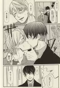 (J.GARDEN 34) [S. (Shiina Yuji)] Rinji Renai