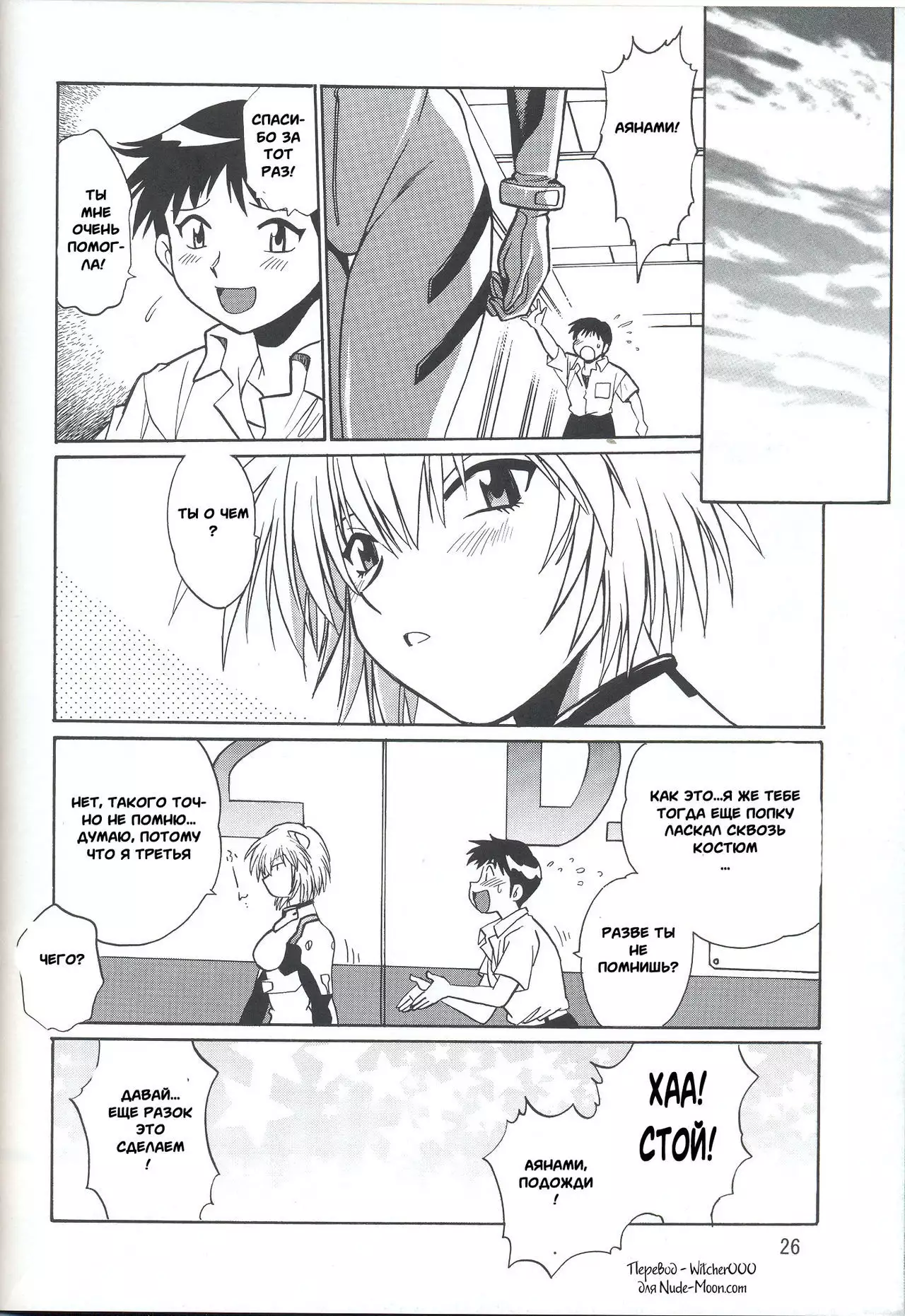 Plug Suit Fetish vol. 4