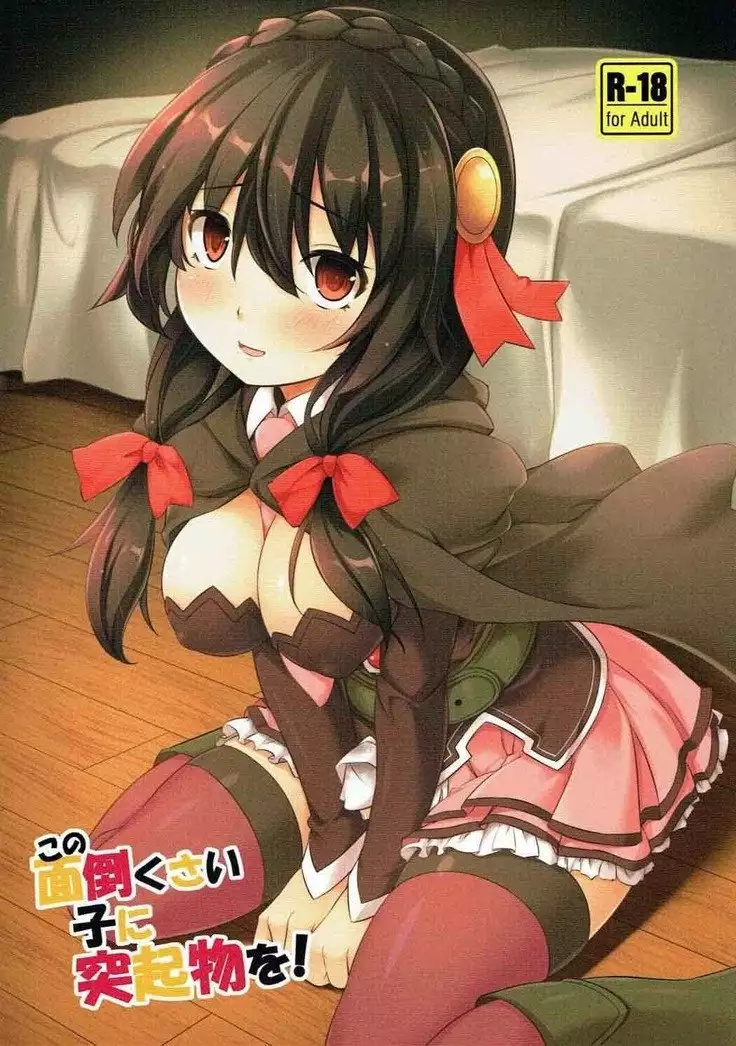 Kono Mendoukusai Ko ni Tokkibutsu o!