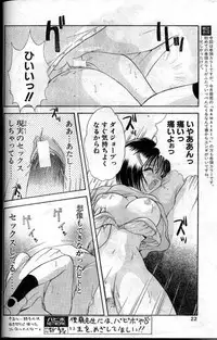 Real (short loli manga)