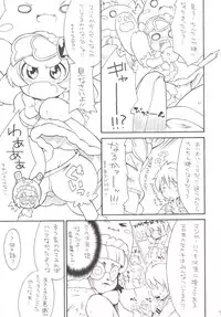 (C77) [So-matou (So-ma)] Gyakushinka Ningen Kiguruma (Anyamaru Tantei Kiruminzoo)