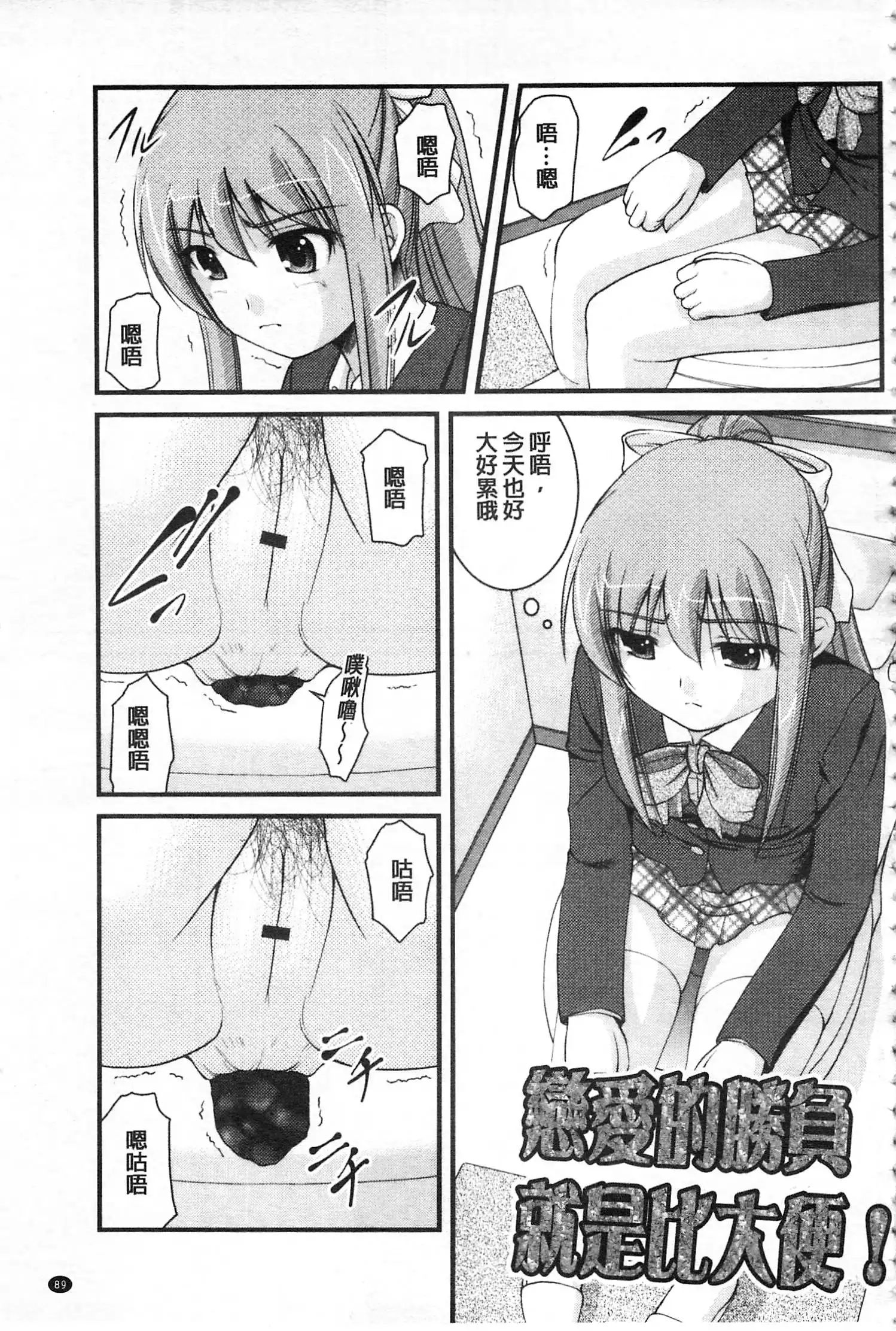 Kanojo ga suru Futokute Katai Mono