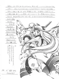 [ESSENTIA (Fujima Takuya)] VOICE (Macross 7)