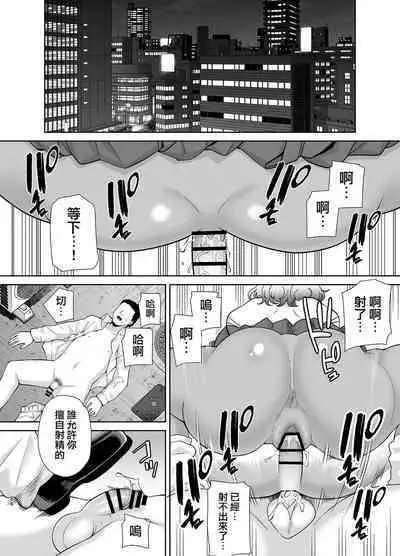 Seika Jogakuin High School Official Rod Uncle - Compilation