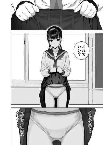 Doukyuusei no Uraaka o Mitsuketa no Torihiki ni Eichi na Koto o Shite Morau Hanashi