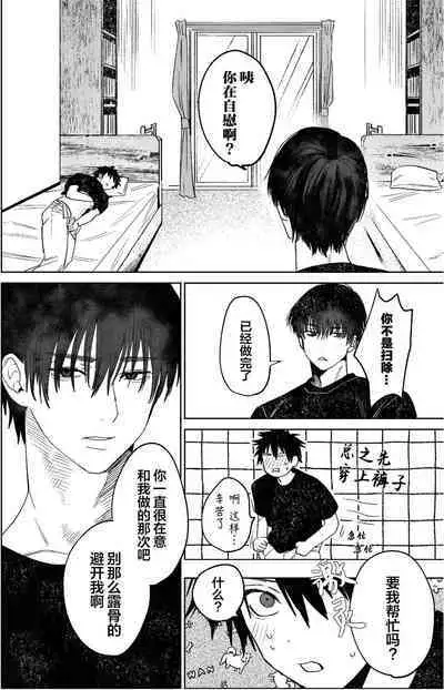 Fujun Osu Ana Kouyuu