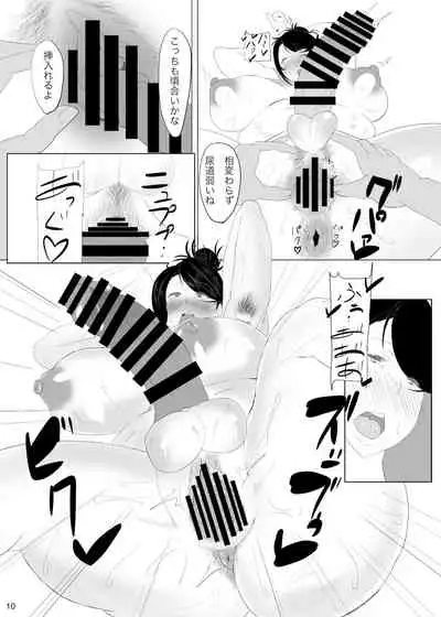 となりのふたなり!差分もあるよ!