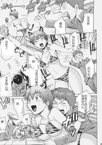 [Bakuretsu Fusen (Denkichi)] Fate/delusions of grandeur (Fate/hollow ataraxia) [Chinese]