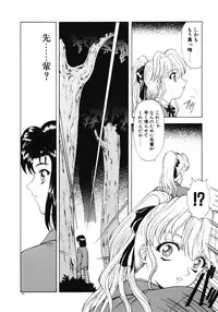 [Mukai Masayoshi] Haitoku no Kanata