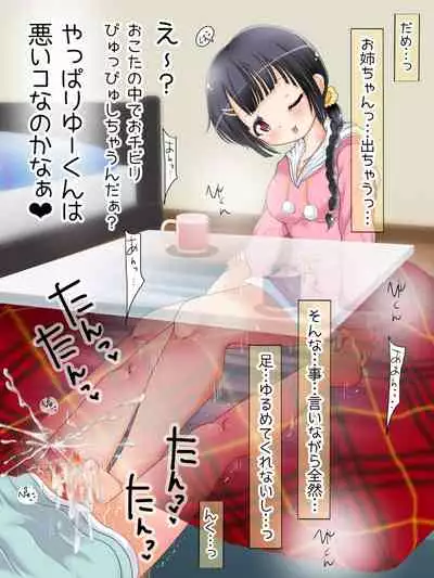 [Oneashi (Oneashi.)] Mokomoko Ashi de Fumarechau - OneShota Ashikoki Fuyuyasumi