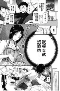 [Kurokoshi You] Junmusu [Chinese]