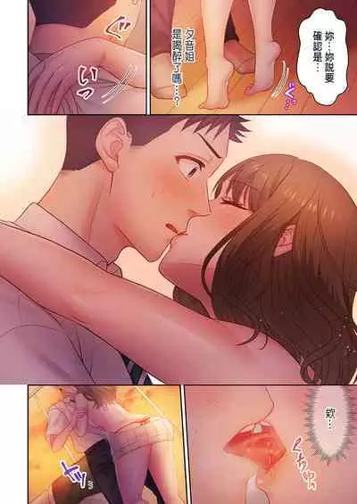 [Niwatori] Numarase Onee-san ~Kanojo to Dekinai Koto, Zenbu~ 1-6 [Chinese]