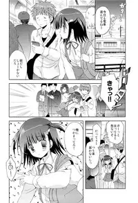 (SC57) [Korisuya (Korisu)] Atashi... Manin Densha no Naka de Shiranai Ojisan ni Shojo wo Ubawarechaimashita