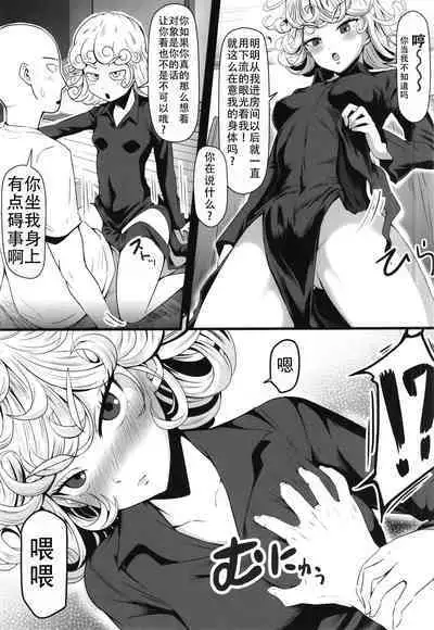 [Uchuu Porta (Kawa)] Dekoboko Love sister 5 Kyouka-ban (One Punch Man)|凹凸有致姐妹丼5 强化版(一拳超人） [Chinese][甜族星人X茄某人个人汉化][Digital]