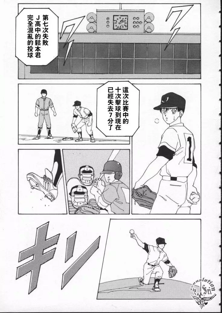 BLUE EYES 1 | 藍眼女郎 1