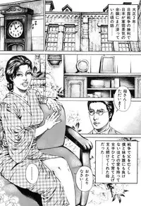 [Juteimu Nakata] Kinshin Chijou - Aiyoku no Kyouen [Digital]