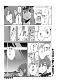 [TsuyaTsuya] Hirugao Ch. 1-2, 4, 14-40