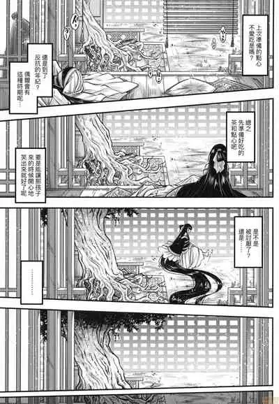 [Kokusei Roukun] Eiseiruten [Chinese] [Decensored]