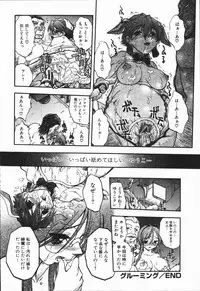 [Oka Sundome] Mebina-tachi no Gogo | -Maybe-na Afternoon-