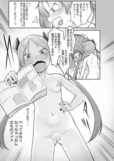 COMIC HOTMILK 2022-03