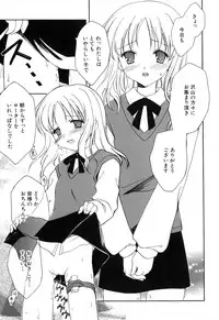 [Amou Mari] Onnanoko Tsuushin