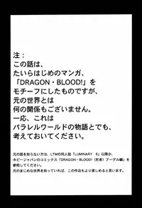 (C51) [LTM. (Taira Hajime)] Nise Dragon Blood! 2 [English] [Brolen]