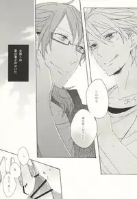 Summer Tune! (Lucky Dog 1)