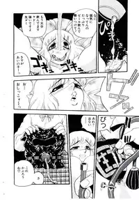 [Shiroi Gunpan] maria3/4