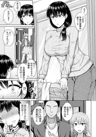 Tomodachi Ijou Netorare Miman - Friend or more, less than NTR