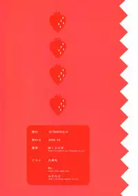 [TETRODOTOXIN (Nise Kurosaki)] Ichigo Max Heart (Ichigo 100%)