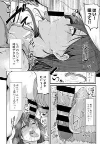 COMIC Anthurium 2017-03 [Digital]