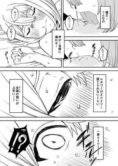 [Senaka] Daigakusei no Oba