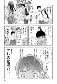 [Asamori Mizuki] Glass no Megami Vol.1