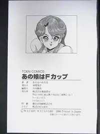 [Watanabe Wataru] Anoko ha F-Cup