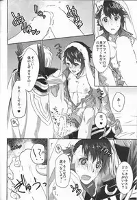 (C95) [Futagoyomi (Shirayuki Shion)] Hoshi ga yubu tobira no mukou (Fire Emblem Heroes)