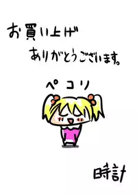 [Nekorondoru (Tokei)] Asaokitara Oppai Konnani ga Okkiku Nacchatta