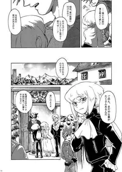 Kimi no Kazoku ni Naritai