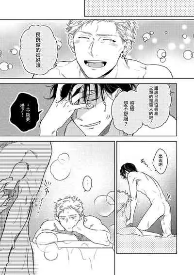 Tasogare Cure Important | 黄昏CURE IMPORTENT Ch. 1-2