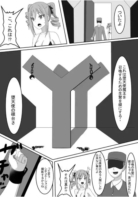 A Tickling Video That Violates An Idol