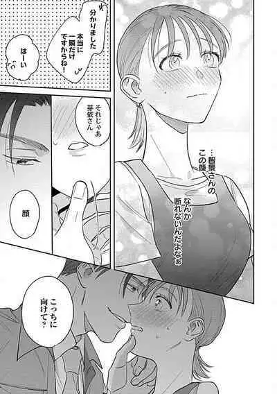 [Fukita Mafuyu] Last Order wa Ojou-san de Dekiai Jouren Kyaku ni Kyuuai Saretemasu 1-6