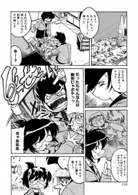 [Akikawa Kouichi] Ashita wa Ashita no Kaze ga Fuku no ka? - Do Tomorrow is a New Day?