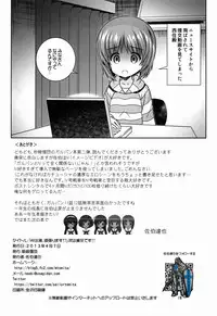 (Panzer Girls!) [Byousatsu Tanukidan (Saeki Tatsuya)] "AV Shutsuen, Ganbarimasu!?" Tsugi wa Enkou desu!! (Girls und Panzer)