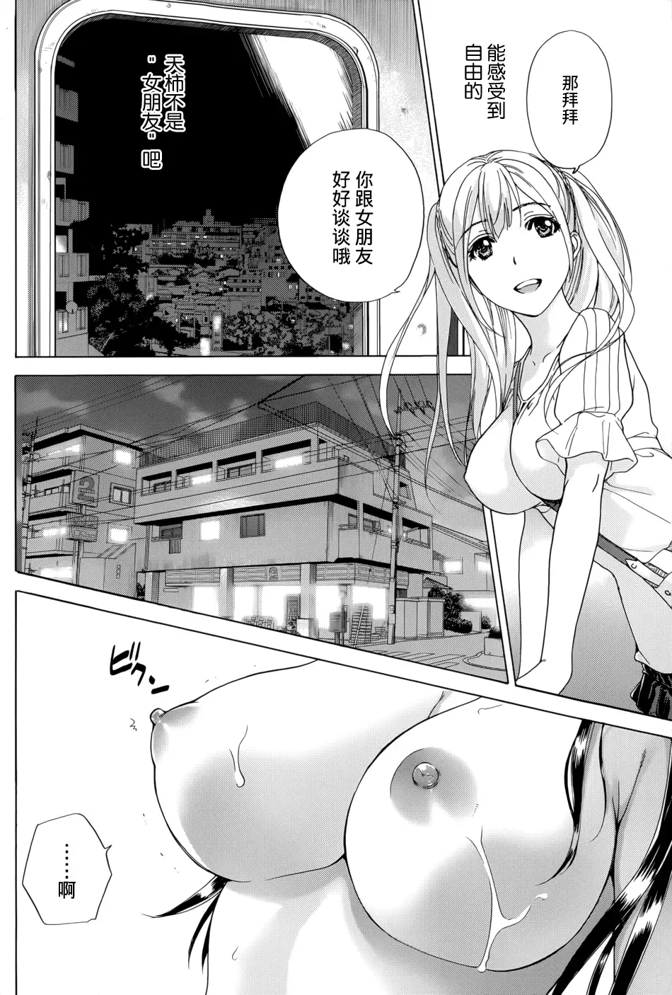 Koi Kano x Ai Kano Ch. 1-7